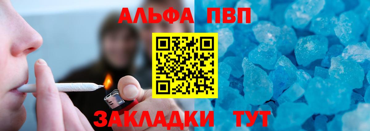 Alfa_PVP крисы CK Гусев