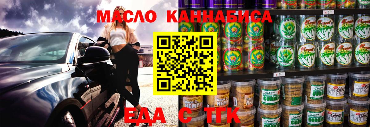 Гусев  Canna-Cookies марихуана  Вход с VPN 