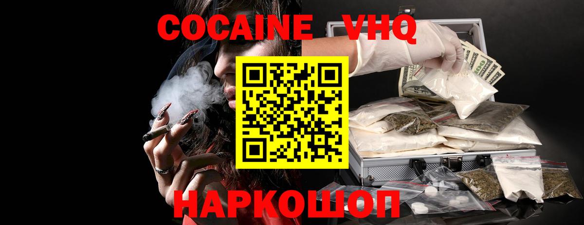 КОКАИН Эквадор Гусев