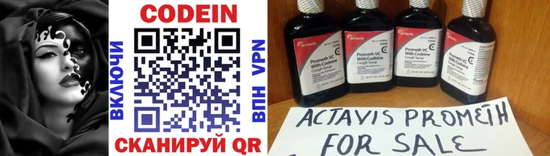 Кодеин напиток Lean (лин)  цены наркотик  Гусев 