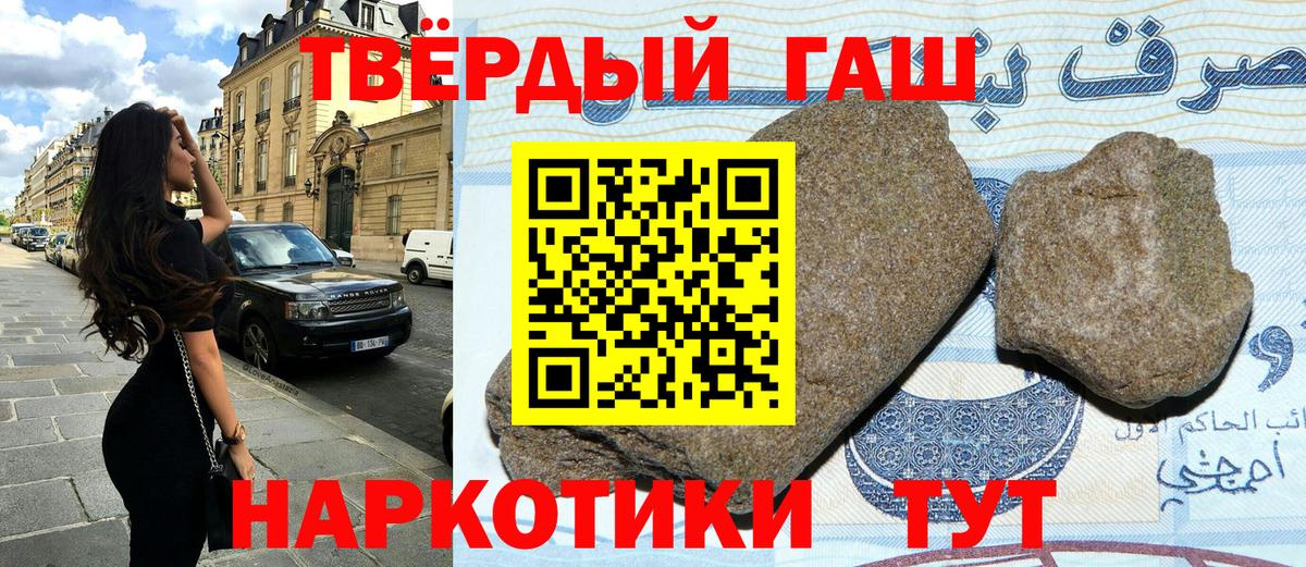 Гашиш гарик  ГАШИШ Premium  Вход с VPN  Гусев 