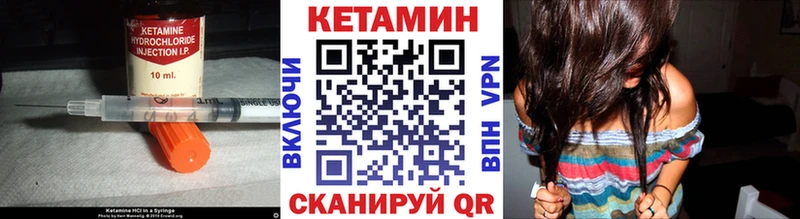 купить сайты Гусев КЕТАМИН VHQ