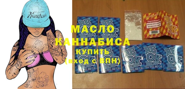 мяу мяу кристалл Белокуриха