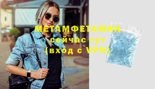 мяу мяу кристалл Белокуриха