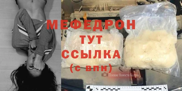 мяу мяу кристалл Белокуриха