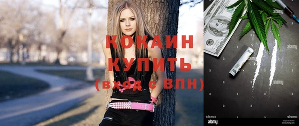 мяу мяу кристалл Белокуриха