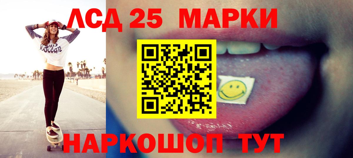 ЛСД экстази ecstasy  Вход с VPN  LSD-25 экстази  Гусев  ЛСД экстази кислота 