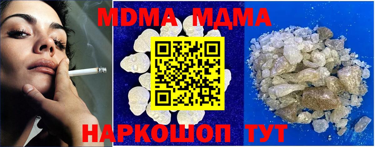 МДМА VHQ  Вход с VPN  MDMA кристаллы  Гусев 