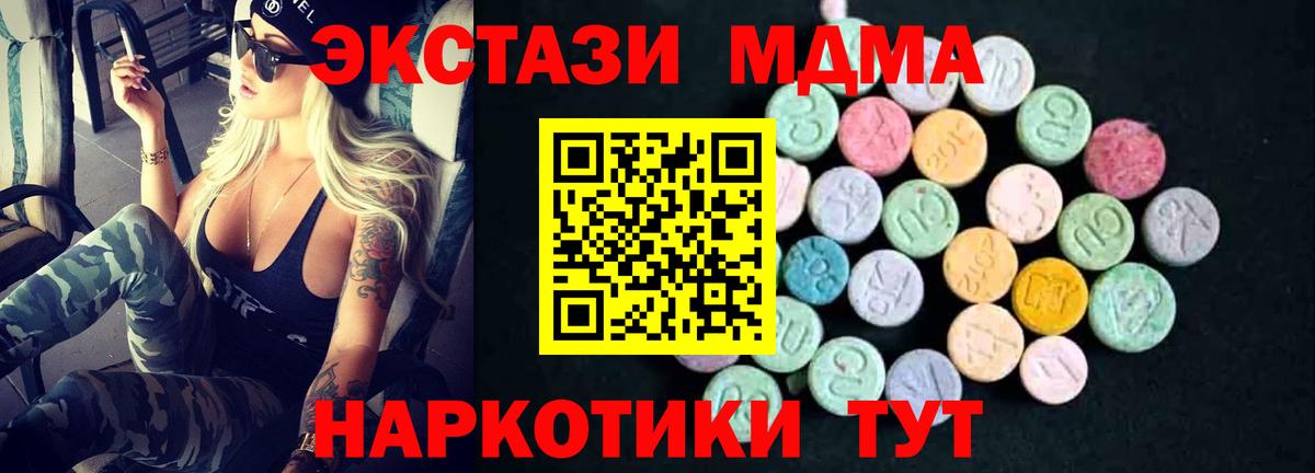 МДМА кристаллы Гусев