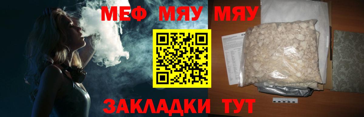 МЕФ кристаллы Гусев