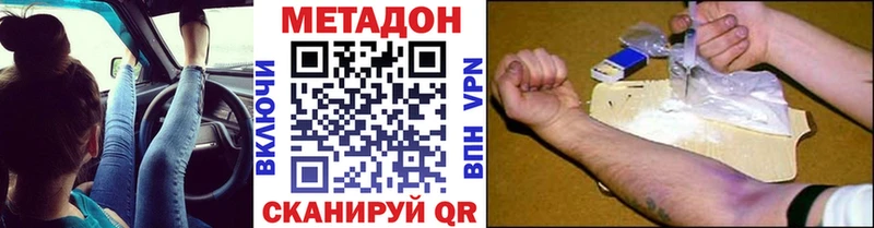 нарко площадка телеграм  Гусев  Метадон белоснежный  магазин  наркотиков 
