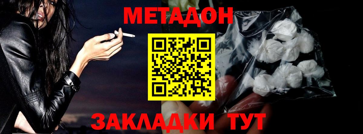МЕТАДОН VHQ  МЕТАДОН белоснежный  Гусев  Вход с VPN 