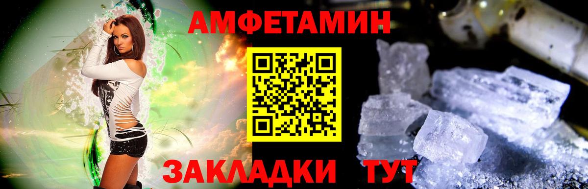 Первитин  Вход с VPN  Гусев  Первитин кристалл 