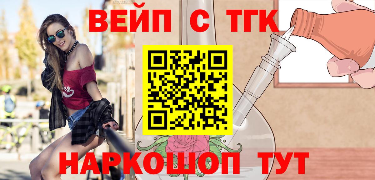 Гусев  Дистиллят ТГК жижа  цены наркотик  Вход с VPN 